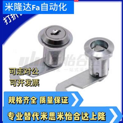 平移圆柱锁 圆锁头XAS92-H17/H26/XAS93-H24怡合达XAU70 71 72 73