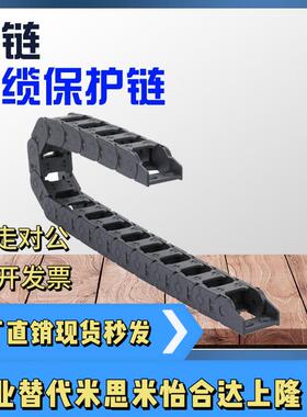 202 203电缆205保护链MHPUS408-50-20-A B拖链30 15 25 36 35 306