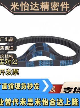 JECP21S5M100 1555 1560 1565同步带传动带 定做件按图纸加工