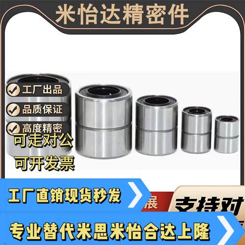 直线轴承/短型 LMUT SLMUT 6 8 10 12 13 16 20 25 30