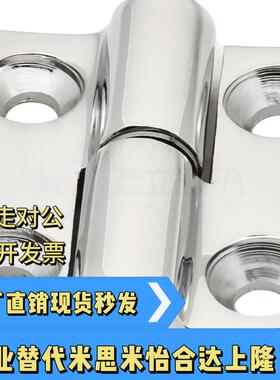 HFG11/12/16/17-50/65/75/100 不锈钢铰炼 拔插重物拆卸合页