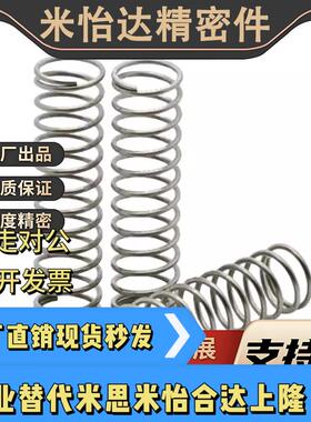 替代怡合达压缩弹簧YUHD4D5D6D8D10D13DL5L10L15L20L25 L30L50