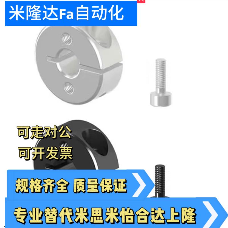 固定环 开口型 双孔锁紧型/双螺孔锁紧型FAJ51 FAJ52 FAJ56-D20