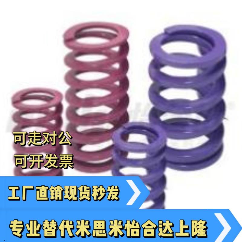 YSWC-D14.5-L15长度20/25/30/40/50/60/70 紫色自动化用模具弹簧