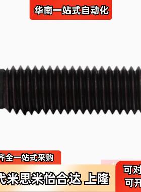 替米思米SBCT8/6-8/10/12/16/20/25/30/35/40/45/50止动螺丝