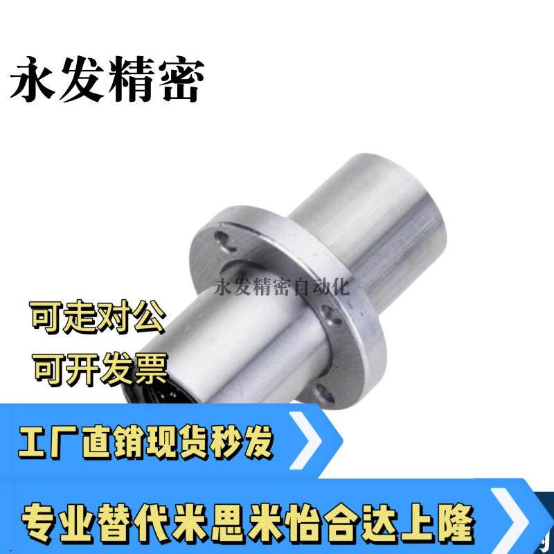 嵌入式圆法兰直线轴承双衬LML01/LML02-6 8 10 12 13 16 20 25 30