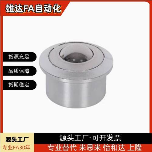 怡合达万向球QDB01/06-15/8滚轮12牛眼波珠16/25/25A