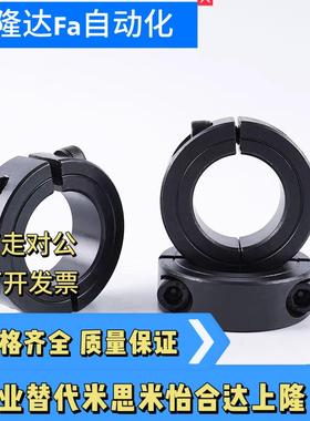 分离型固定环FAQ52/56-D16/D17/D20/D25/D30/D35/D40-B10/B12/B15