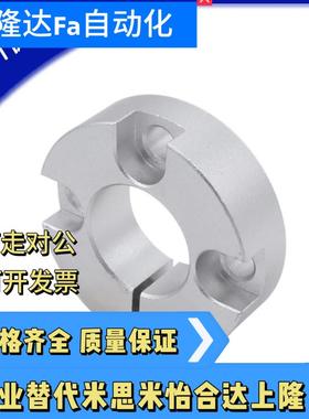 固定环开口型STCM 端面三沉孔锁紧型FAF71 FAF72 FAF76轴用挡圈