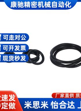 丁晴橡胶密封圈替米思米O型圈S系列NSA/NSB3 4 5 6 7 8 9 10