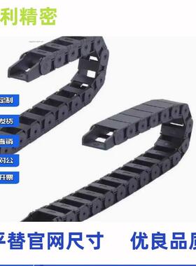 拖链替怡合达 B代D02-01VPM/03-F15/FV20//F30/F40/F50-R28R38/R4