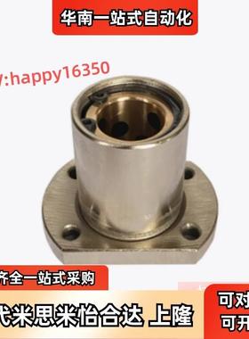 替米思米MFINS8/10/12/13/16/20/25嵌入式外钢内铜石墨直线轴承