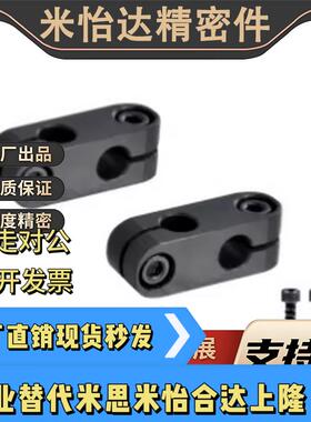 RDA21/22D8V6 D12V8/V10铝合金支柱固定夹异径正交光轴连接件