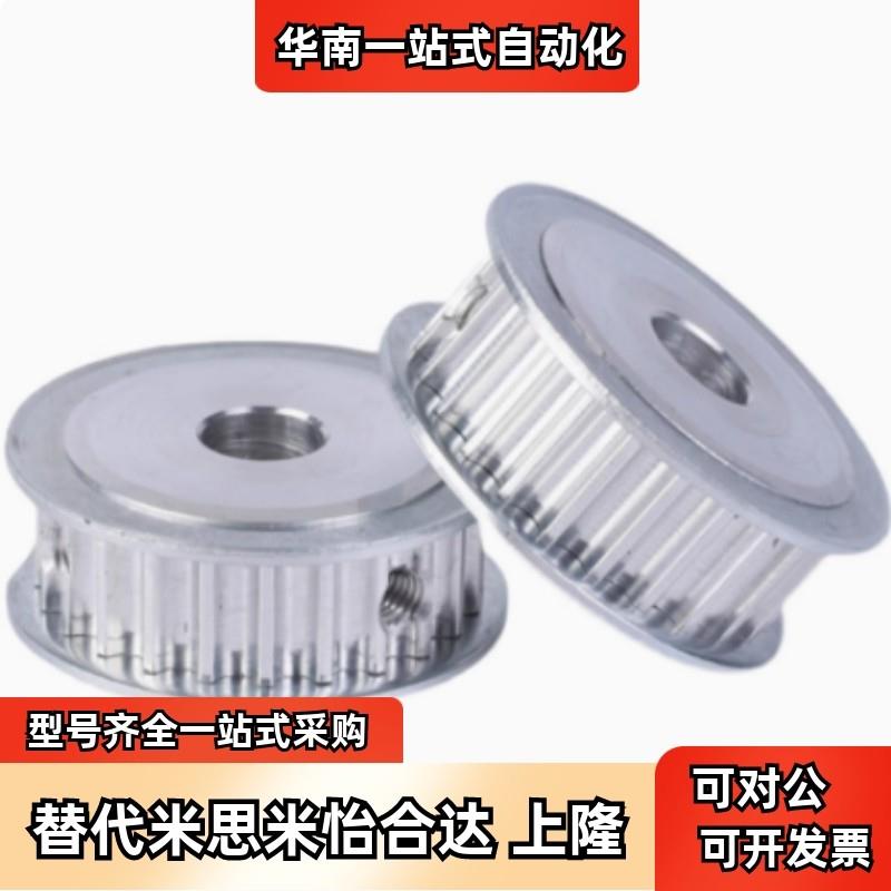 替代HTPA36S3M100/150-B/A-P5/N 同步带轮