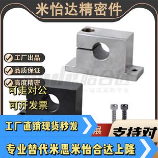 导向轴支座GCP08 18D20 D25 D30 D35D40H10 H15 H20 H25 H30H40
