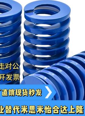 SW70-70/80/90/100/125/150/200/250/300蓝色60外径模具弹簧