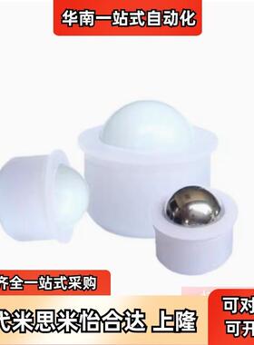 替怡合达万向球 QDC23-7/9/13/15/20/24 压入型钢珠滚轮