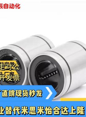 CLMU LMUM 3 4 5 6 8 10 12 13 16 20 25 30 35替米S米直线轴承