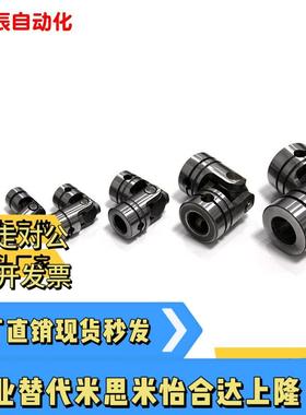 UNKA10 12 14 16 20万向节联轴器 UNCA 精密耐磨型万向接头 UNKW