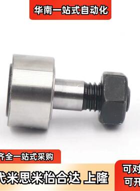 BPF22-D3/4/5/6/8/10/12/16/18/20A-PP凸轮轴承不锈钢型