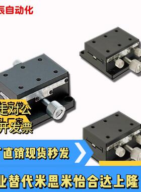 手动位移滑台 EJK11/EJK02/EJK01/EJH91/EJH81/EJH6125 40 60 80