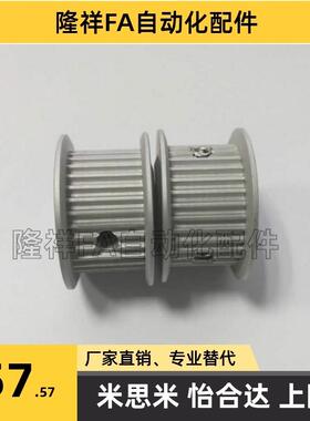 高扭矩同步带轮微型S2M型 HTPA32S2M100 可定制