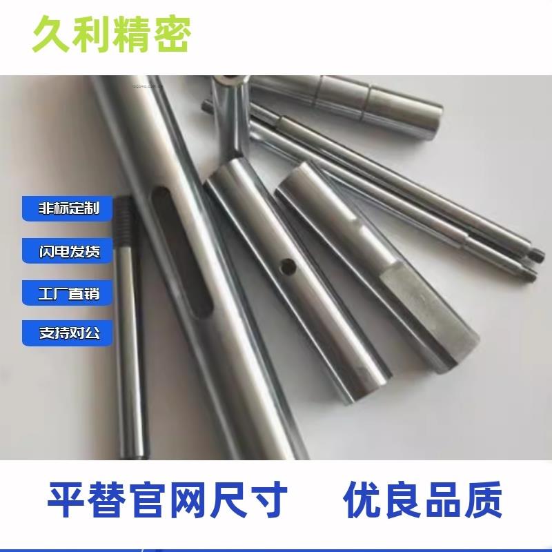 米思1米导向轴SFJZ3 SSFJZ PSJZ PSSFJZ8 0 1F2 15 16 20PFY 25 3