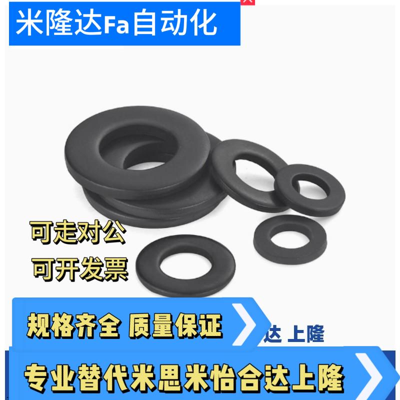 JZW8/10/12/17/21/23 无油树脂垫片 聚缩醛树脂型垫圈 绝缘平垫