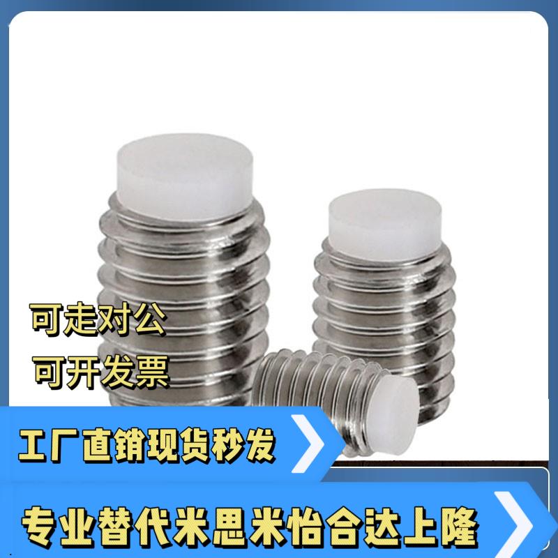 止动螺栓TDA26-M10 M12-L12 L16 L20 L25 L30 L35 L40 L50 L60L80