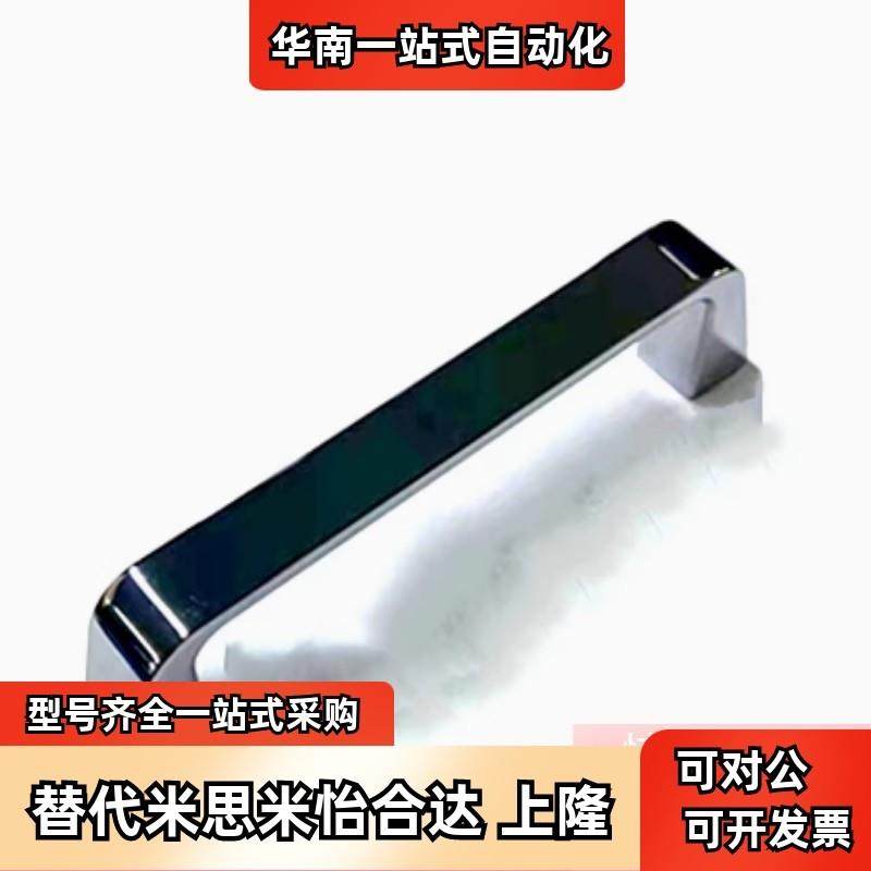 替怡合达圆角型内装型XAC16-L90/XAC17-L90 方形拉手