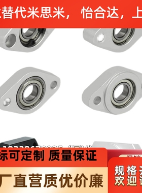 菱形轴承座组件 C-BACA轴承座 C/BACN 698 6900 6904 6902 6002ZZ