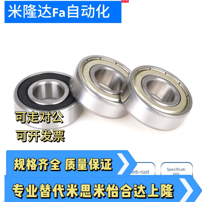 轴承湾6700 6701 6702 6703 6704 6800 6801 6802 Zz -J - su
