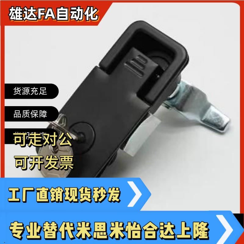 XAT21 XAT20平面锁 怡合达 配电柜门锁配电箱锁电柜锁电气箱门锁
