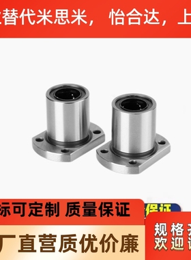 口罩机轴承直线C-LHFC-N LHFCM5 6 8 10 12 13 16 20 25 30 35 40