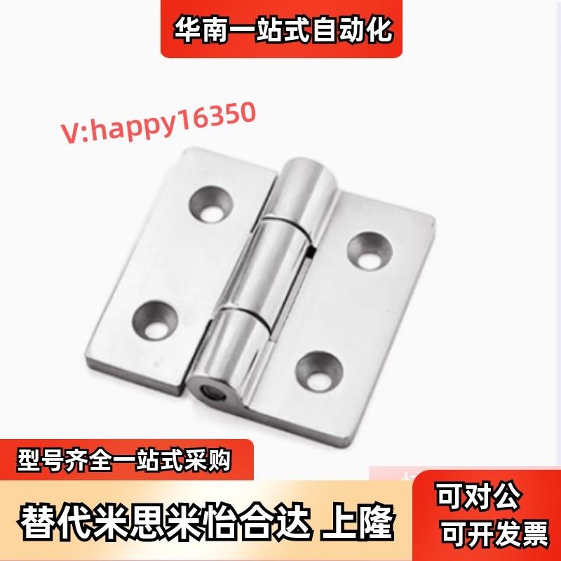 替米思米SHHPSZ6/SHHPSZ8/SHHPSZ8-45蝶形铰链 重型合页