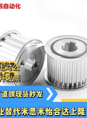 怡合达同步轮EBJ22/HTPA20 22 24 25 28 30 34 35 38XL3M TAAS3M