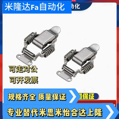 弹簧搭扣PKBS1/2/A PKBSK1/2 C-PKBS1/2/0/3 C-1136-A/B C-1007-2