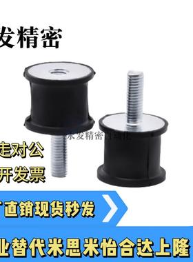 防震橡胶座DBGOMA/EBGOMA12160 1515020150橡胶减震器NHF01/05/41