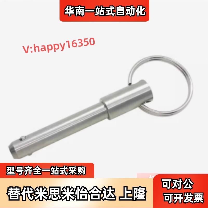 替米思米BLPS5/BLPS6-10/15/20/25/30/35/40/45/50 球头锁紧销