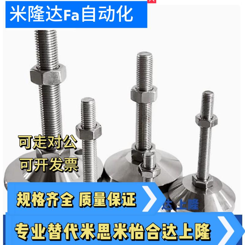 FJFN/FJFNS20 24-100 130 150 180 304不锈钢调节地脚重载型脚杯