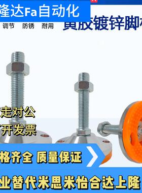 固定脚杯 重载调整块E-LEWAC52-D100/D120/D148-M20/M24/M30-L150
