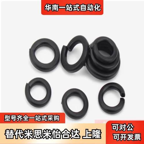 替米思米SLW2/2.5/3/4/5/6/8/10/12/16/20/24弹簧垫圈