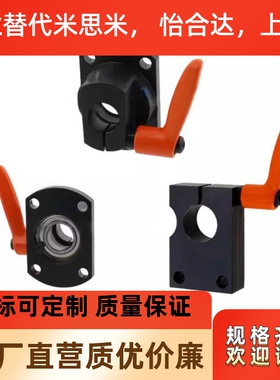 丝杆MTQDB/MTQDM/MTQAB/MTQAM8 10 12 15 20 丝杠防转动固定件