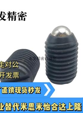 一字槽球头柱塞 定位弹珠 波珠螺丝 弹弓销C-BPES6 /C-BPEU 8 10