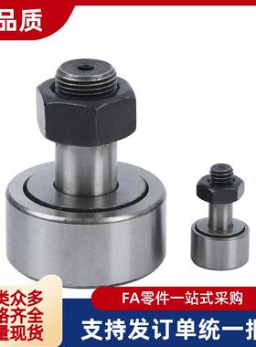 BPC/BPF01/02/21/22凸轮轴承随动器 螺栓标准 圆柱/球面 型