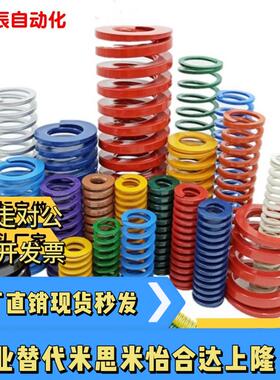 YSWCD145/D17/D26/d21/D39L20/L25/L30/L35/40/L50矩形弹簧SWC