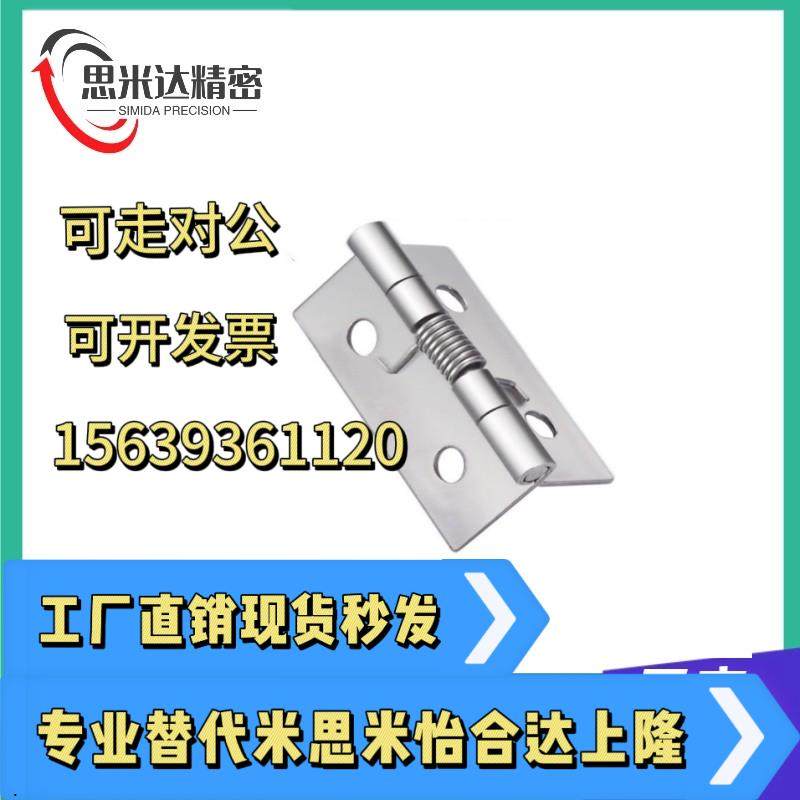 HFE81-38不锈钢弹簧合页B-1046-4/3/2/1铰链蝶形HHSP20/25/38/51