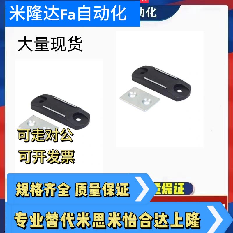 MGCBU49 59 70 薄型磁力扣黑色树脂磁吸门吸工业 MPM-49 59 70