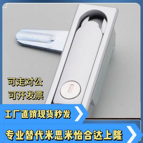平面锁 LCKJ-92 132 149 配电柜门锁