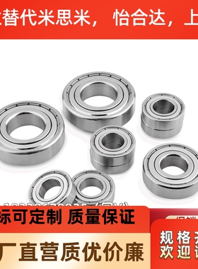 米思米小径滚珠轴承 双盖式 C-E606ZZ C-E608ZZ C-E628ZZ E609ZZ